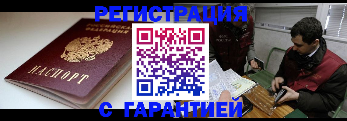 временная регистрация собственник в Салехарде