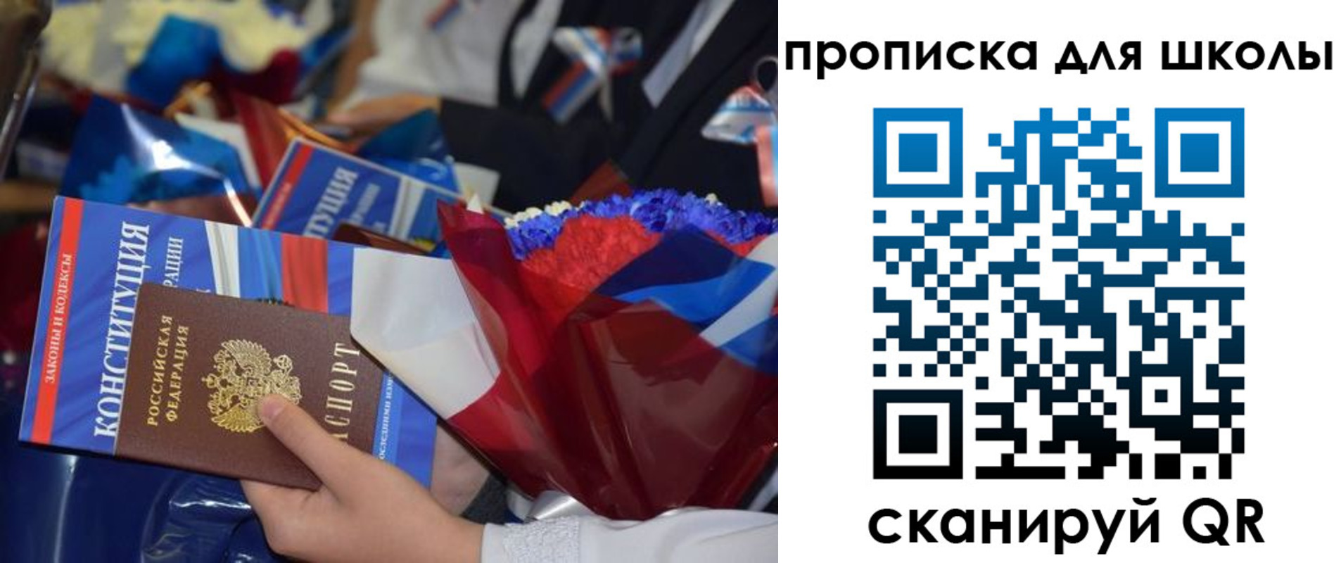 прописка гарантия в Салехарде