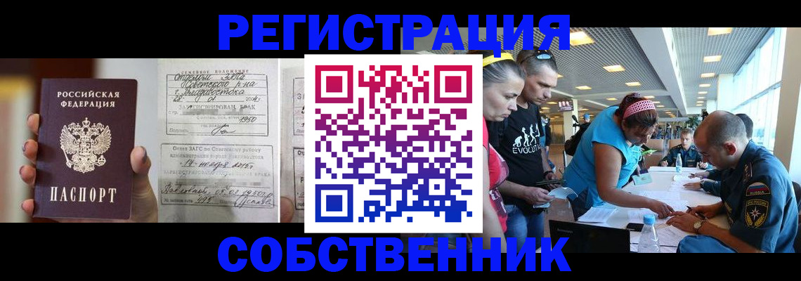прописка поиск в Салехарде