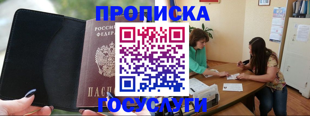 временная регистрация адрес в Салехарде