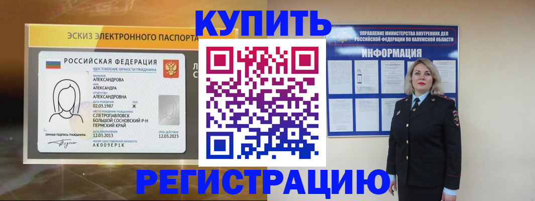 миграционный учет в Салехарде