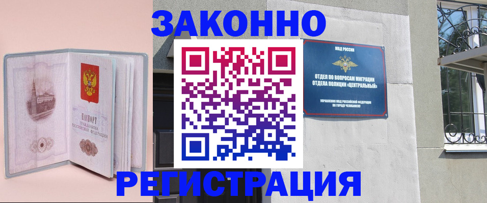 где прописаться в Салехарде