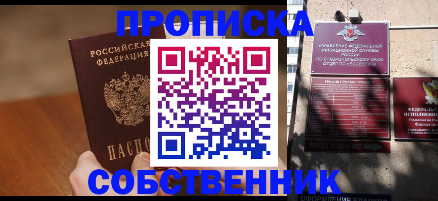 регистрация для дет. сада в Салехарде