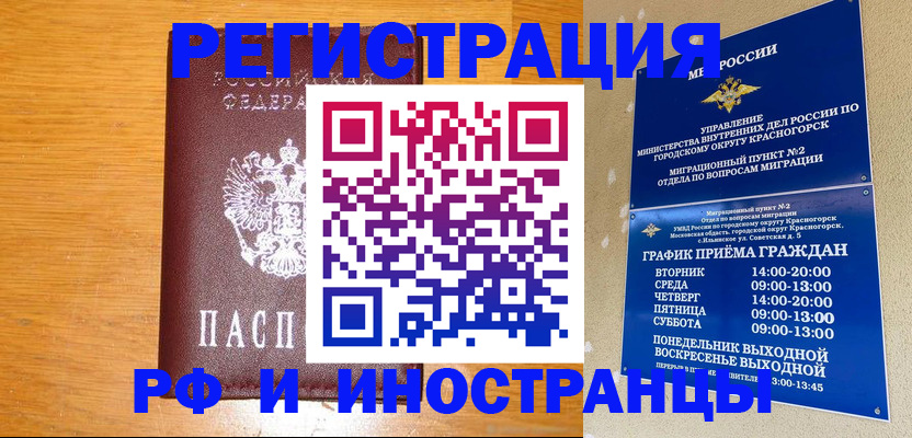 регистрация для дет. сада в Салехарде